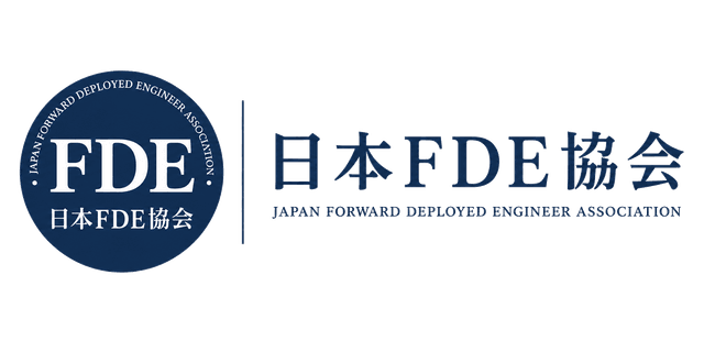 日本FDE協会